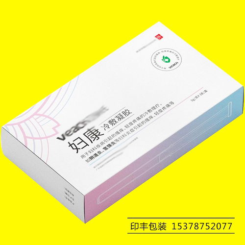 【女性私護(hù)套裝包裝盒鄭州銀色硬紙禮品盒天地蓋化妝品包裝盒廠】-