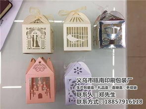 喜糖盒 義烏甌南印刷包裝廠質量優 義烏喜糖盒廠